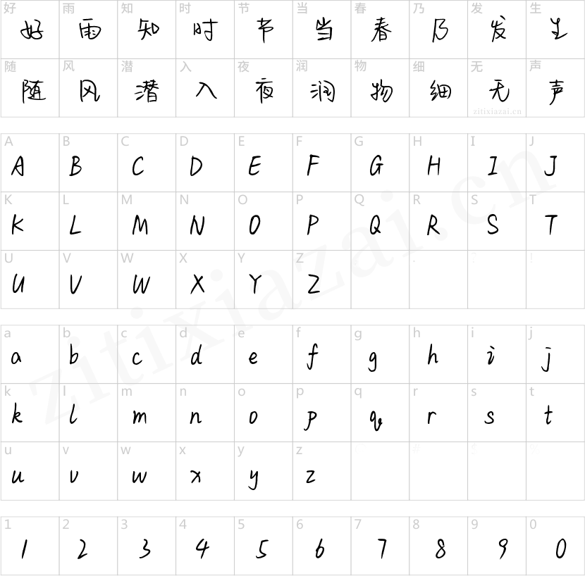 Aa初恋往事