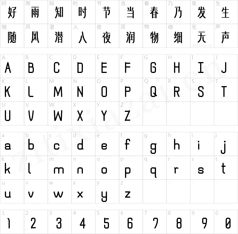 Aa清欢圆体