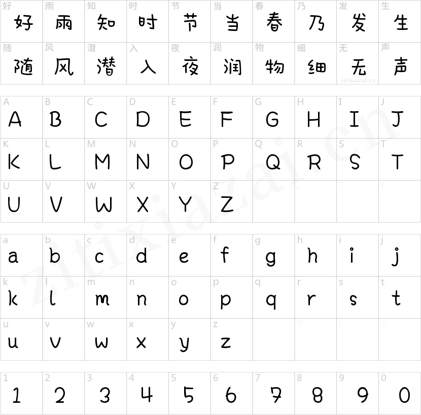 Aa元气满满