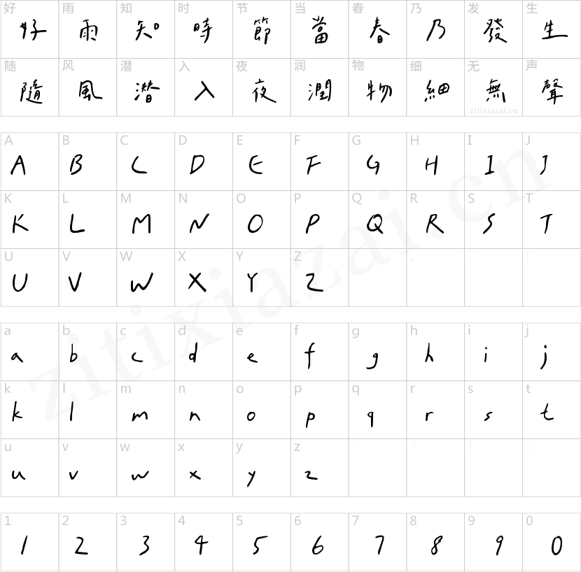 Aa台灣漢字心動信號