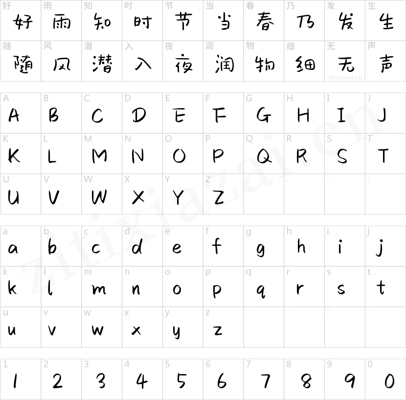 Aa小梨涡
