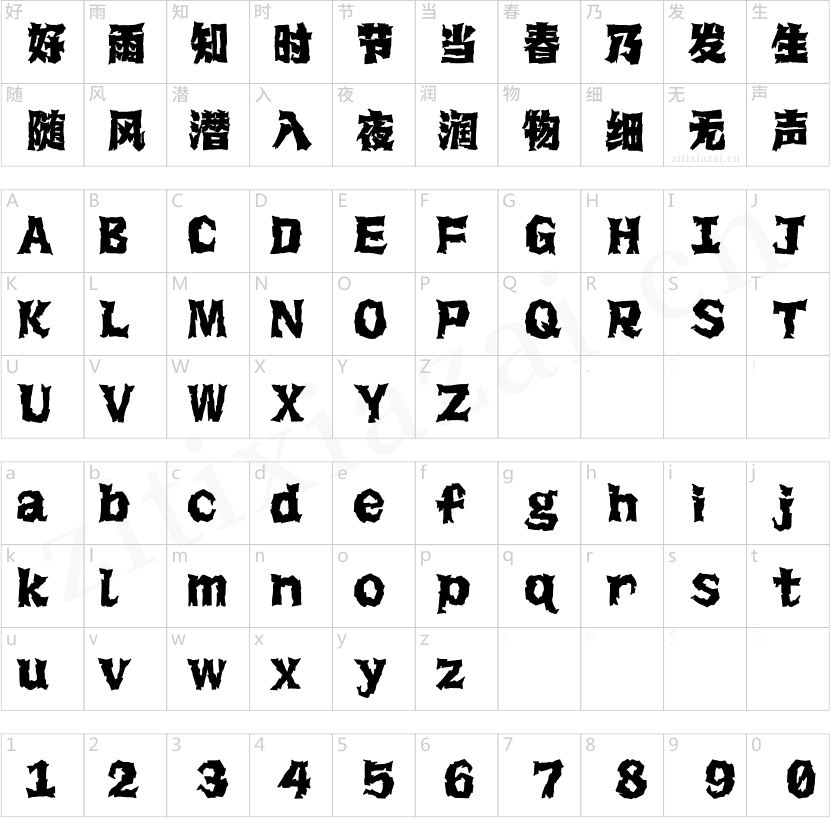 Aa新怪谈