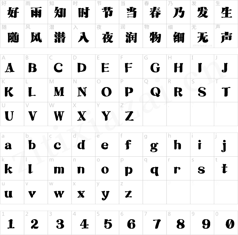 Aa顽宋