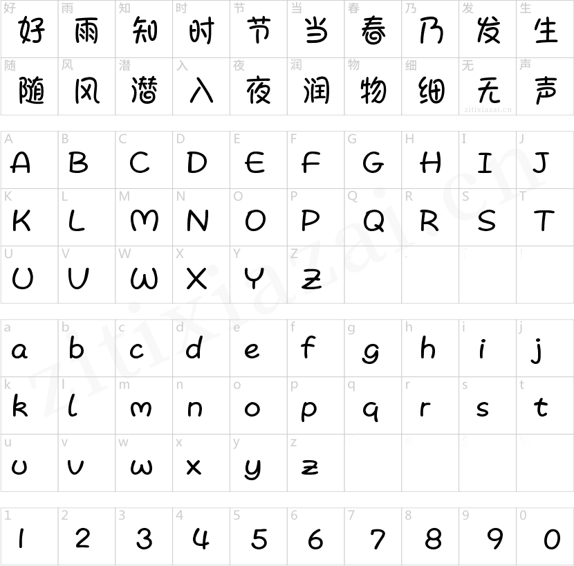 Aa咘咘减细