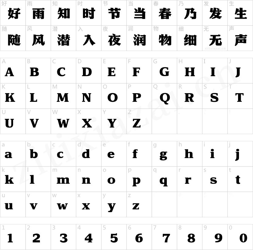 Aa黑宋