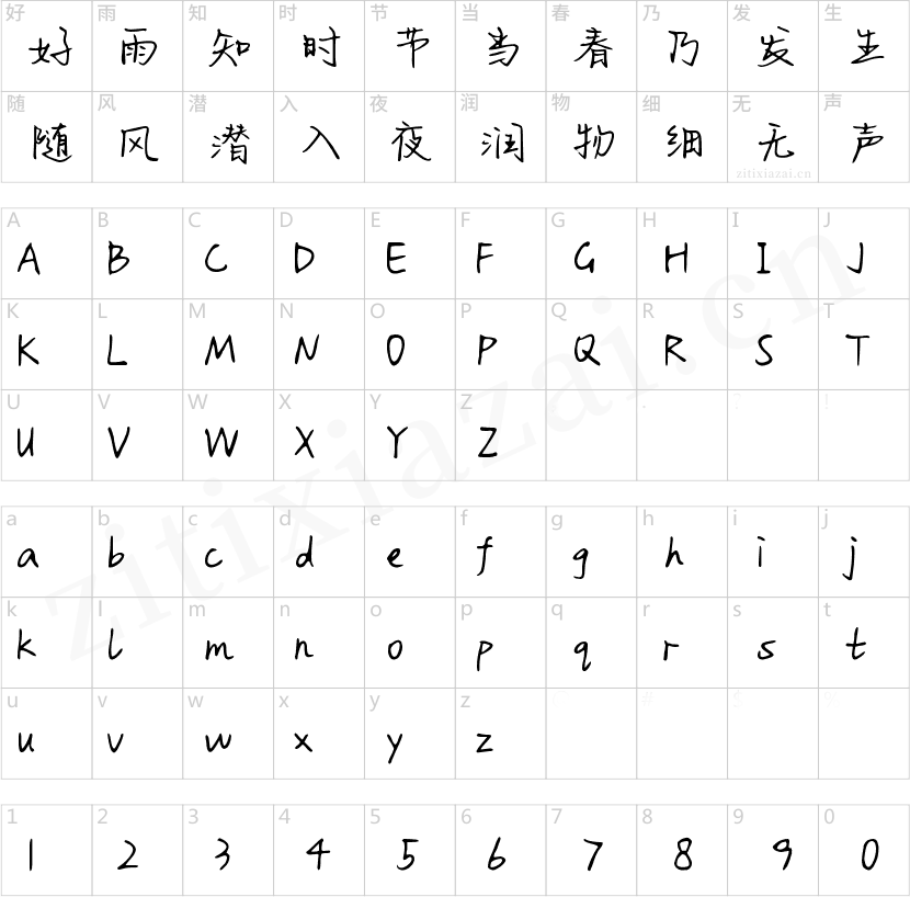 Aa无羁