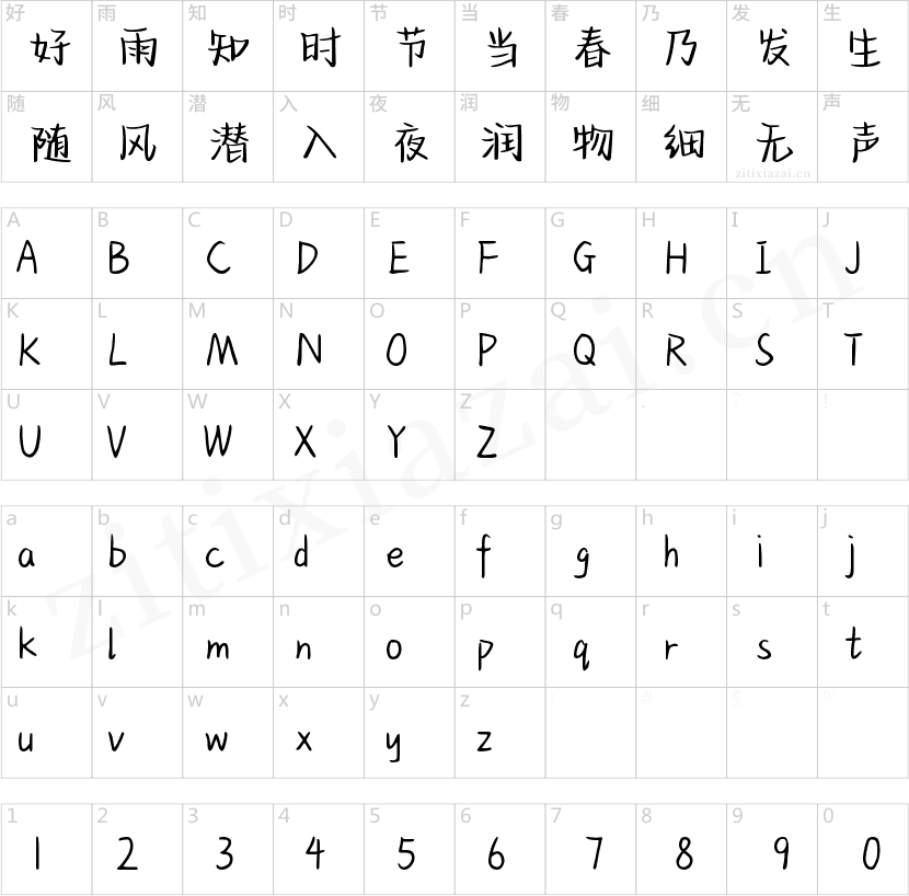 Aa他的例外不是你