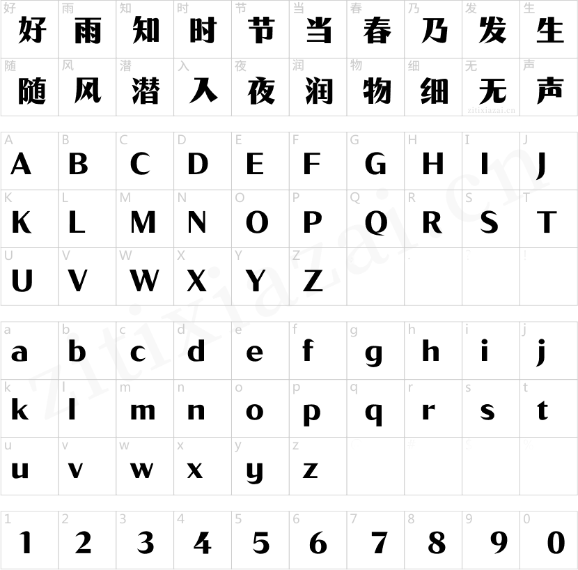 Aa锐智体