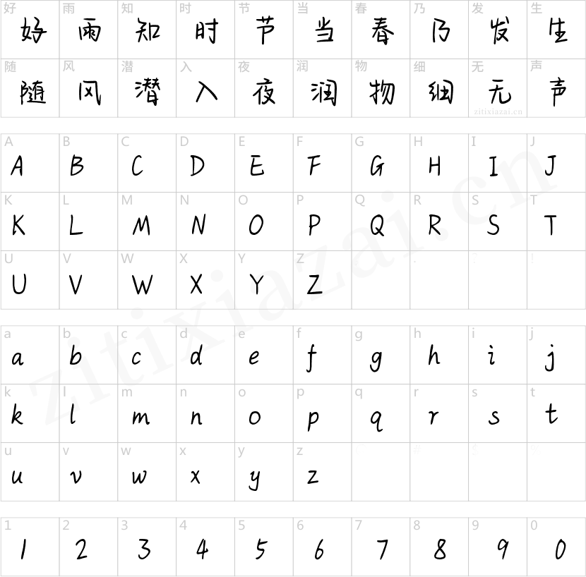 Aa你是浪漫的偏爱