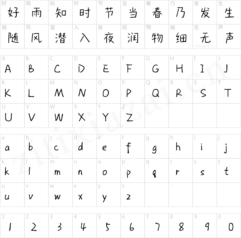 Aa鬼谷子薯球