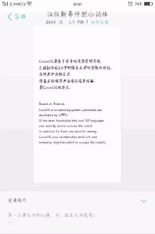你手机在用的字体可能侵权了，这家公司被索赔150万