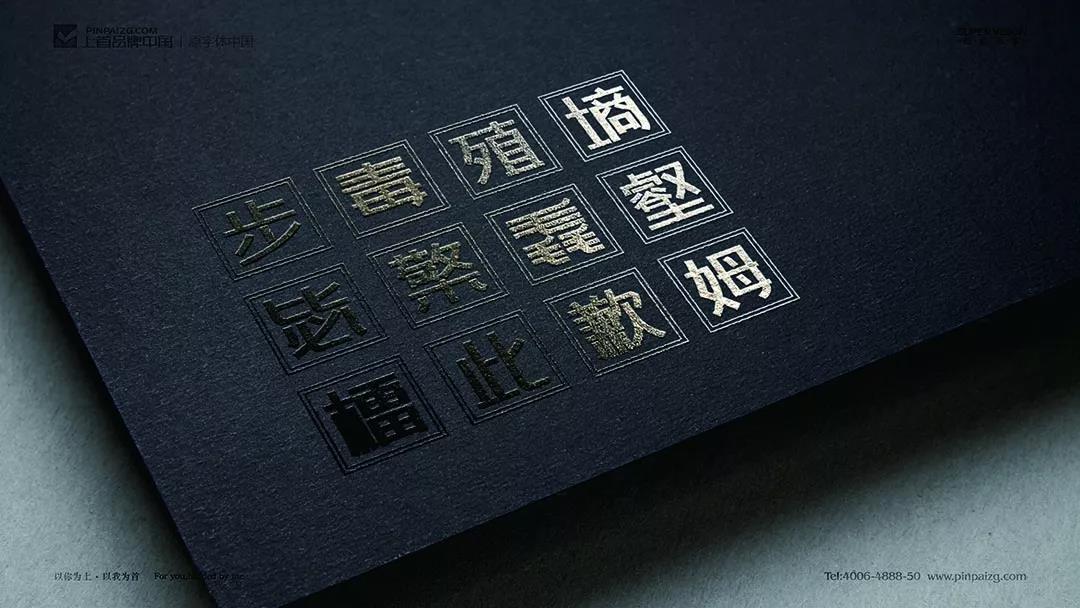 上首文正体.ttf