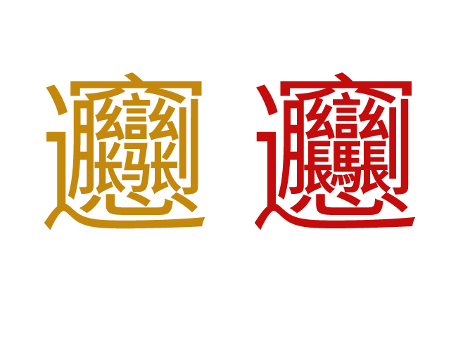 思源黑体 Version 2.002