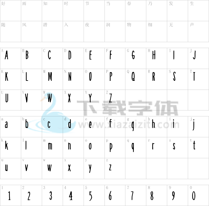 As soon as possible.ttf字体下载