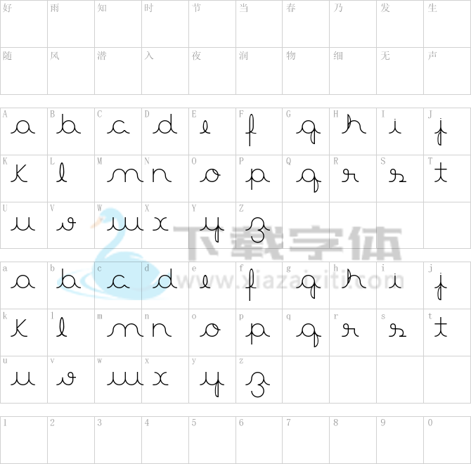 Aster 3.otf字体下载