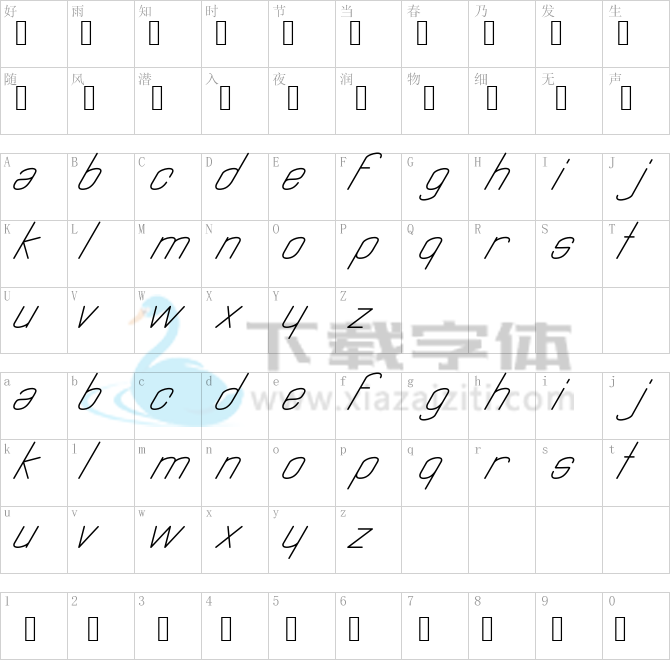 Astralia.ttf字体下载
