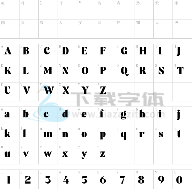 Astrella.otf字体下载