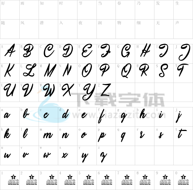 Atmospherica Personal Use.ttf字体下载