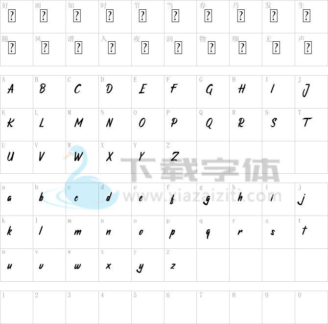 Atrusttacho.otf字体下载
