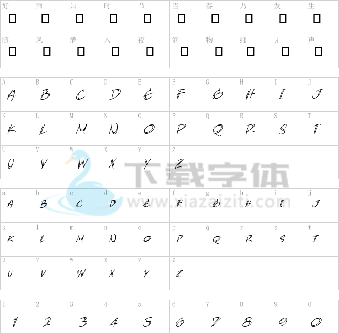 AtlandSketches BB.ttf字体下载