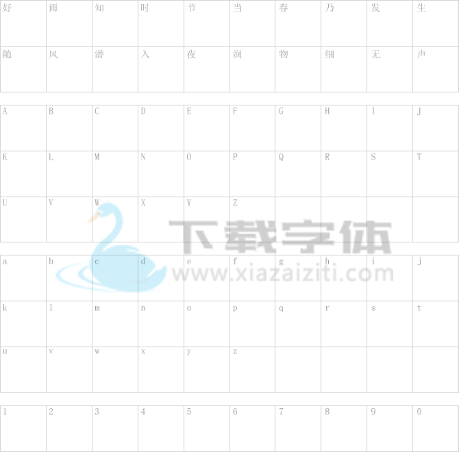 Auxiliary (Demo).ttf字体下载