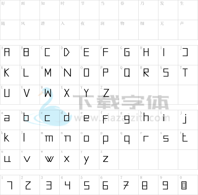 AMOceanus.ttf字体下载