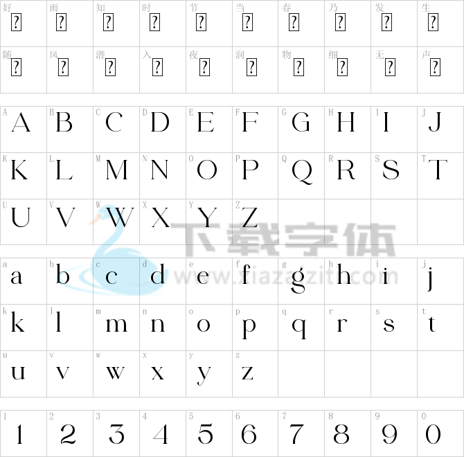 Normal.ttf字体下载