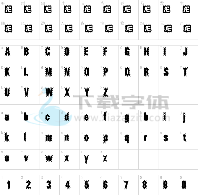 Aftermath (BRK).ttf字体下载
