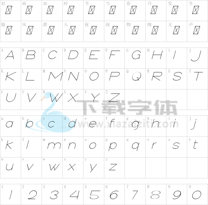 Aginoe Sans.ttf字体下载