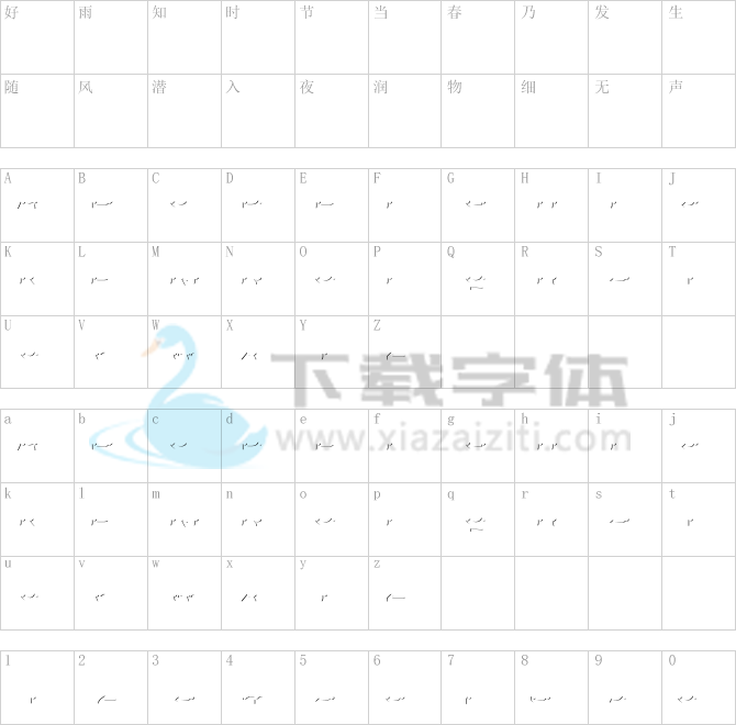 AgreloyInB1.otf字体下载