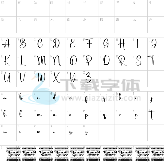 Airstone.ttf字体下载