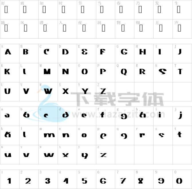 Akasic.ttf字体下载
