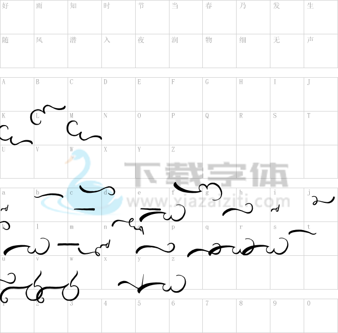 Aisy Khadijah Swashed.otf字体下载