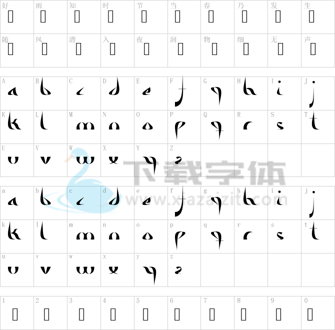 Alameda.ttf字体下载