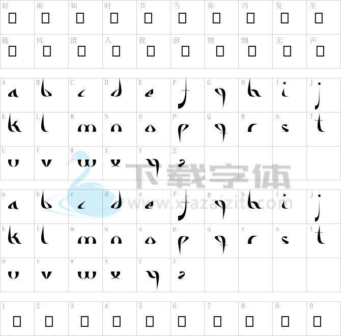 Alameda.otf字体下载