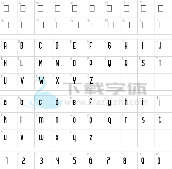 Alanus.ttf字体下载