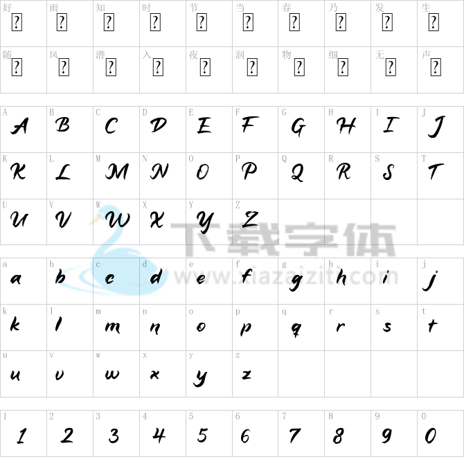 Aligatai.otf字体下载