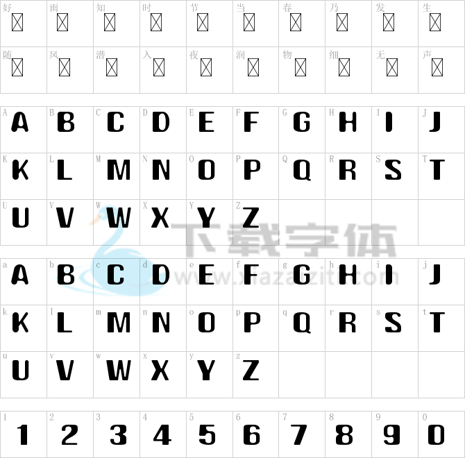 Alien Space.ttf字体下载