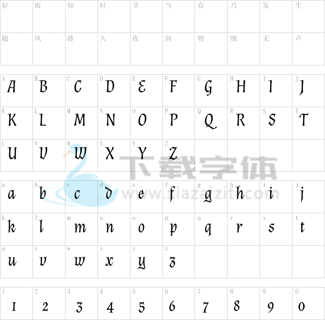 Almendra.ttf字体下载