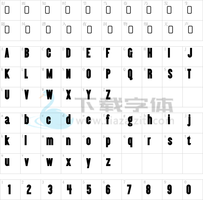 Almonte.ttf字体下载