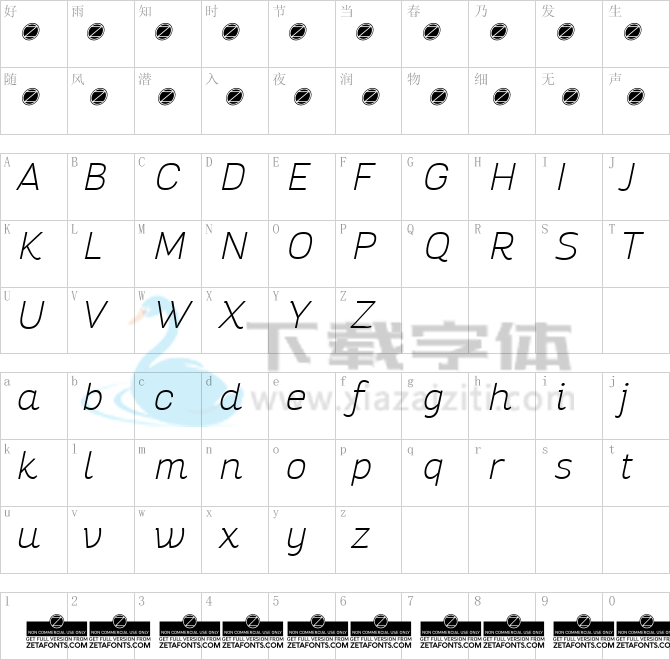 Altair Thin.ttf字体下载