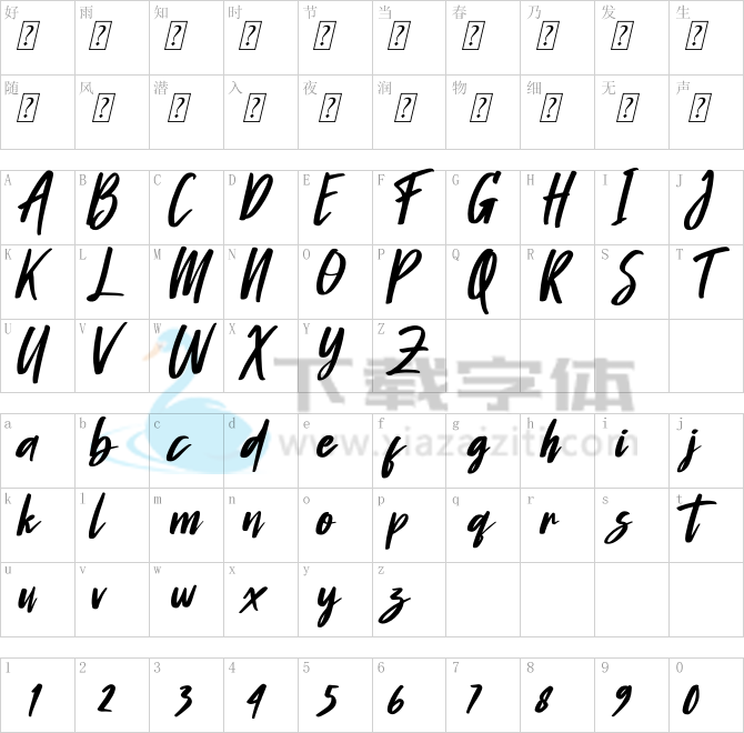 Amantaria Beauty.ttf字体下载