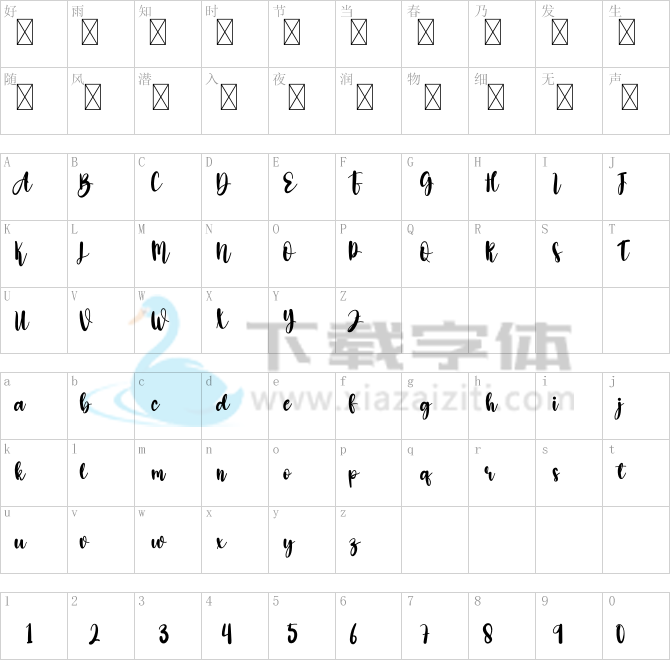 Amellia.otf字体下载