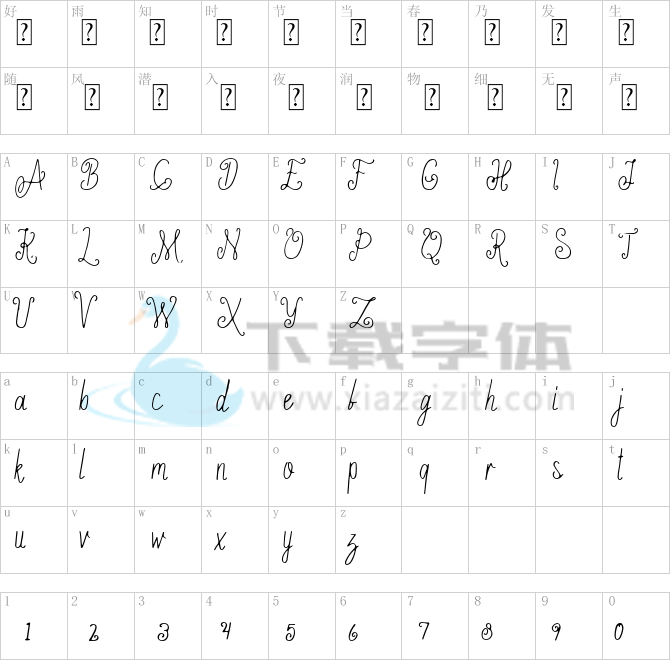 Ameliana.ttf字体下载