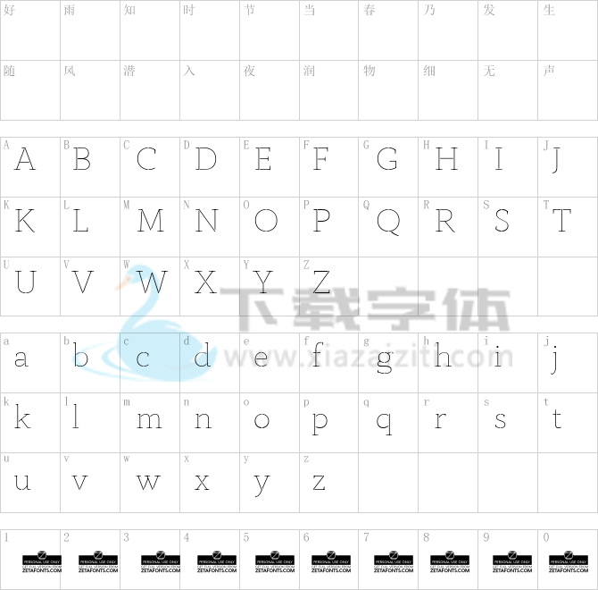 Anaphora Stencil.ttf字体下载