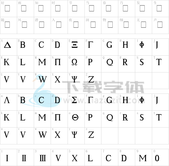 Ancient Geek.ttf字体下载