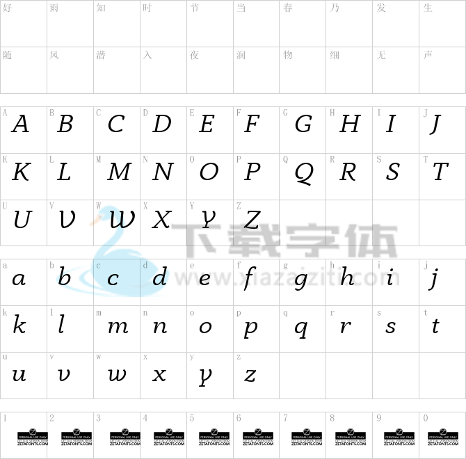 Anaphora Trial.ttf字体下载