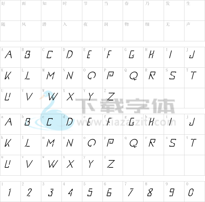 Andromeda.ttf字体下载