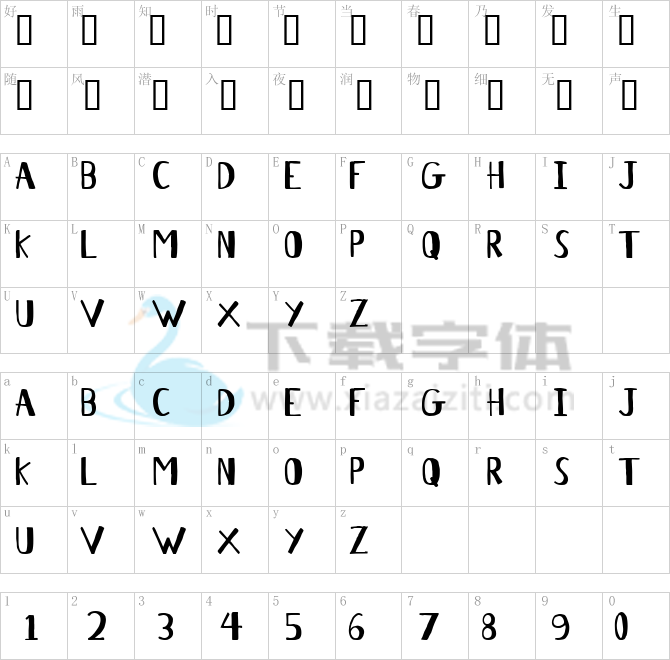 Antelope H.ttf字体下载