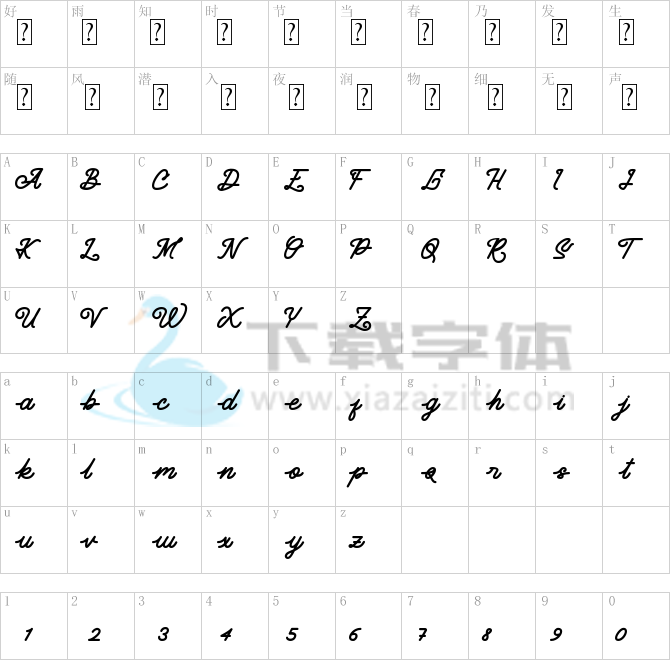 Araina.ttf字体下载